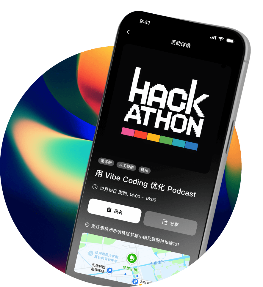 联谱活动小程序界面